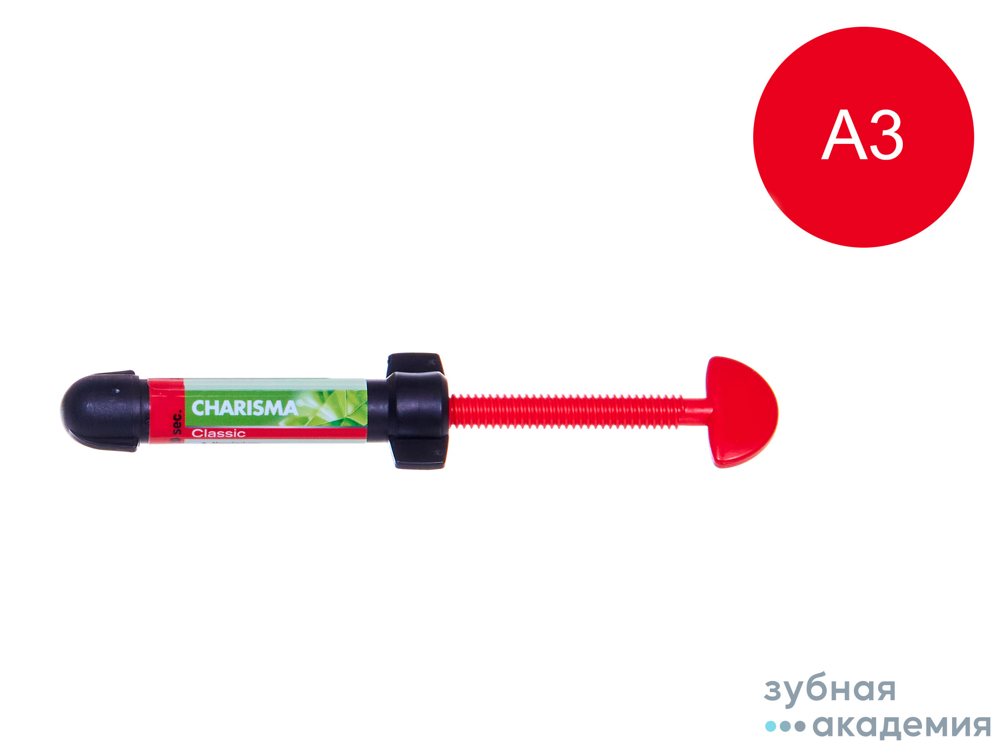 Charisma classic / Каризма классик A3 (4г) Kulzer GmbH/ Германия